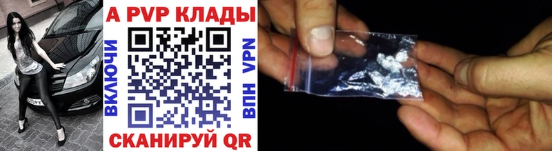 A-PVP крисы CK  купить  сайты  Горно-Алтайск 