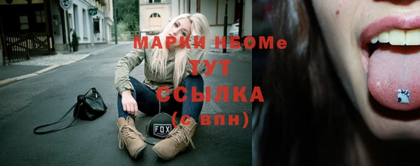 марки nbome Богородск