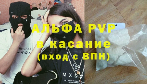Альфа ПВП Балахна