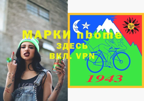марки nbome Богородск