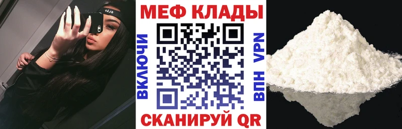 Меф мяу мяу  Горно-Алтайск