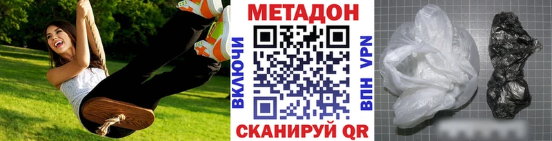 цена наркотик  Горно-Алтайск  МЕТАДОН мёд 